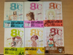 80℃ 1-6册 全六册合售