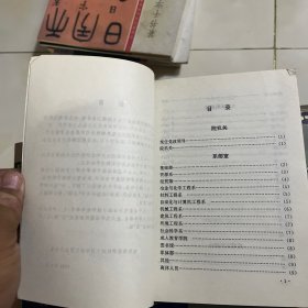 包头钢铁学院校友录1956—1996