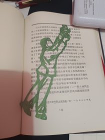 木刻剪纸作品:红灯记