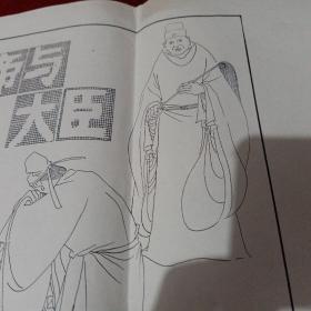 连环画手稿3……1张