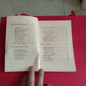 中共叛逆沉浮录