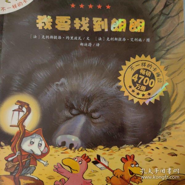 我要找到朗朗：不一样的卡梅拉7