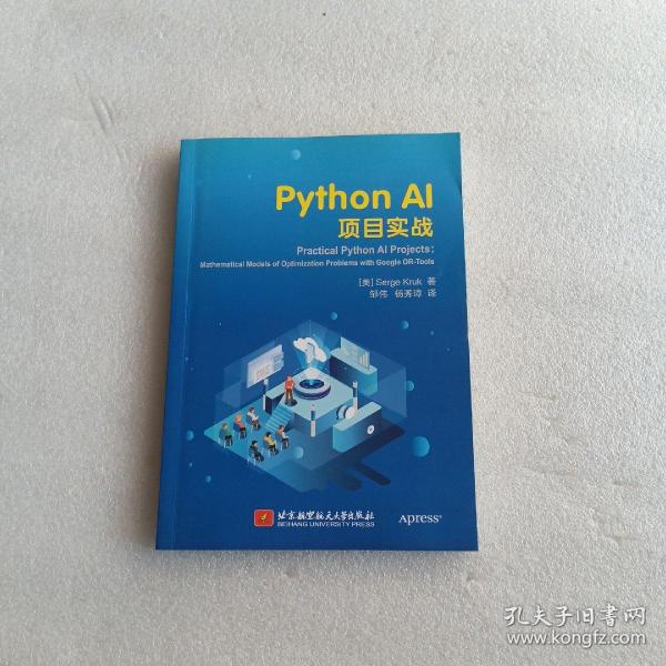 Python AI项目实战 Practical Python AI Projects: Mathematical Models of Optimization Problems with Google OR-Tools, 1st Edition