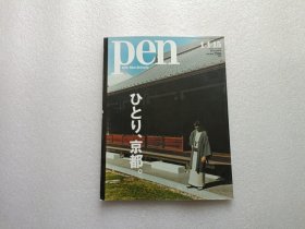 Pen 2016 京都 请看图 名称以图为准