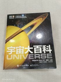 DK宇宙大百科