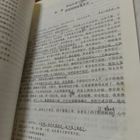 中国古代文学名著典藏书系：喻世明言等六本合售