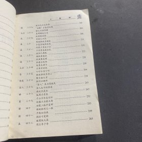 周易六十四卦 全书