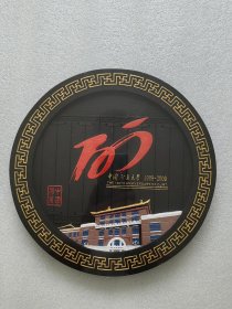 庆祝中国矿业大学1909-2009百年诞辰 精品炭雕