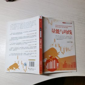 量能与均线