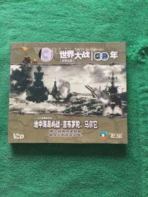 世界大战100年 VCD