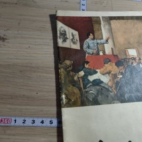 美术1977-3