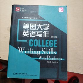 美国大学英语写作（第六版）