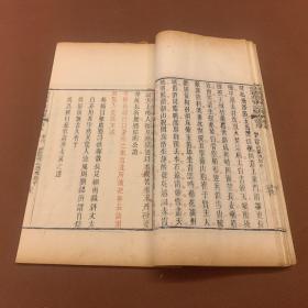 【四川乡邦文献】御选唐宋诗醇   清乾隆二十五年珊城遺安堂刊朱墨套印本    棉连纸二函十二册