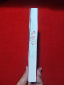 龚全珍日记选