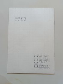 未定稿(1984年.12）