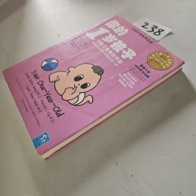 你的1岁孩子：可爱又难缠的年龄，培养安全感不可错过这一年