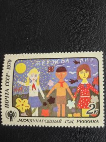 苏联邮票。编号63