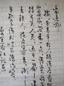 方培恩（中国青年报元老，黑龙江日报记者部主任、高级记者）毛笔信札一通一页