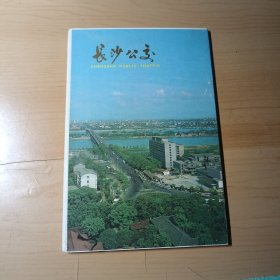 明信片–长沙公交（1991年，全十张）