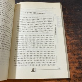 那一个庄子：在质朴与无为中逍遥的处世智慧