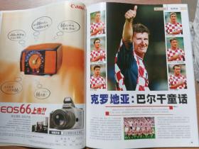 足球周刊 2001总17期