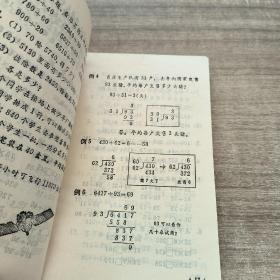 数学第六册。