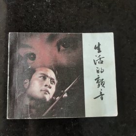 电影连环画册生活的颤音