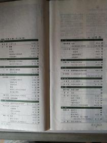 《读者》2006（1—8期）(半月刊)