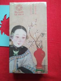 杨柳青年画，2022年日历