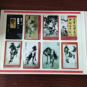 2002年书标珍藏版(书标齐全)卡板纸