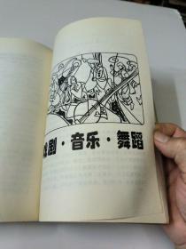 云南风物志