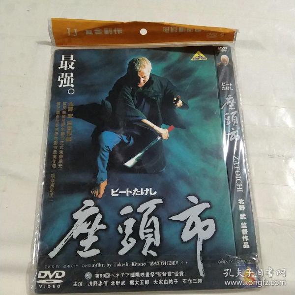 DVD  座头市