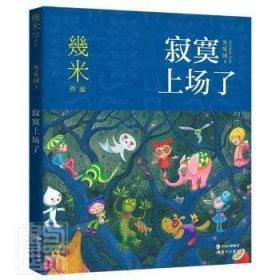 失乐园系列：寂寞上场了