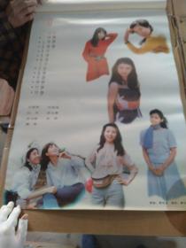 挂历1987年明星
