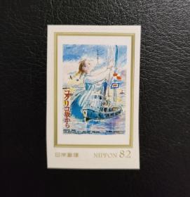 日本2016年宫崎骏动漫电影《虞美人盛开的山坡》邮票,不干胶,全品