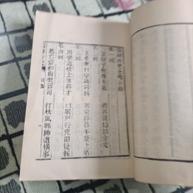 儒林外史（1-4册） 全四册 一版一印 繁体竖版