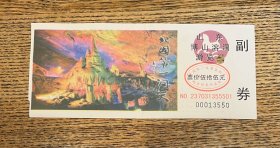 门票 山东博山溶洞旅游门票