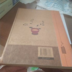 生活中常用的200种道地药材