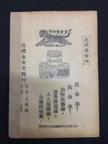 1937年（闽政与公余）第七号 外部对日拒绝参加九国会议发表之谈话 福建粮食运销情形及其战时对策 中日大战之俄国 抗战与民众 农民抗战底发动 永定河失守前后 西线战况 淞沪阵中零意