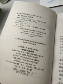 糖尿病权威指南