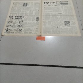 老报纸中国农民报1981年安徽省全椒县陈浅公社水面种植养殖辽宁省义县 五间房大队 帮助军属 湖南新邵县龙竹二队廖汉华舍身救人陕西合阳县王家凸四队王亚玲好媳妇辽宁省黑山县四家子公社杨屯商店青年营业员戴振东、唐云生保护国家财产陕西白水县尧禾公社尧禾大队郭许顺好婆婆山东栖霞县臧家庄公社槐树庄大队李芳萍张福英林淑风