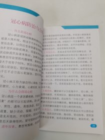 老年常见病防治与合理用药
