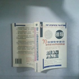 領(lǐng)導(dǎo)