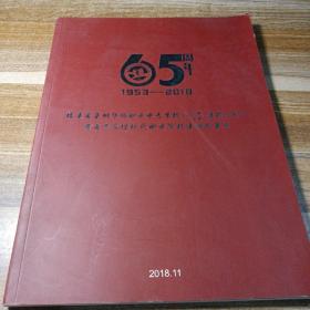 福建省泉州华侨职业中专学校建校65周年及省示范性现代职业学校建设成果展