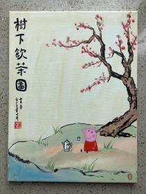 《树下饮茶图》小猪佩奇装饰画手绘潮流艺术挂画水粉画中国风文创画框手工绘制