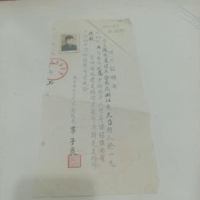 1958年，浙江省天台中学，修业证明书（13.5X27）