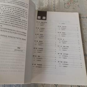 大学物理预修教程思考题与习题解答