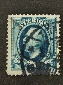 瑞典邮票 1891年奥斯卡二世 20o 1枚销