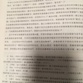 基础教育教师培训课程与培训质量评估研究