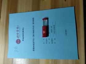 新余学院毕业设计(论文)——新媒体旅游节目《旅行者的天空》创作报告 8号